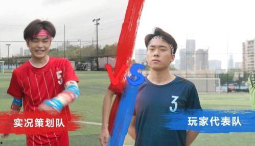 实况足球最新活动大爆料,精彩赛事等你来战！